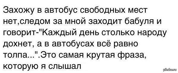 Жизнерадостная бабулька.