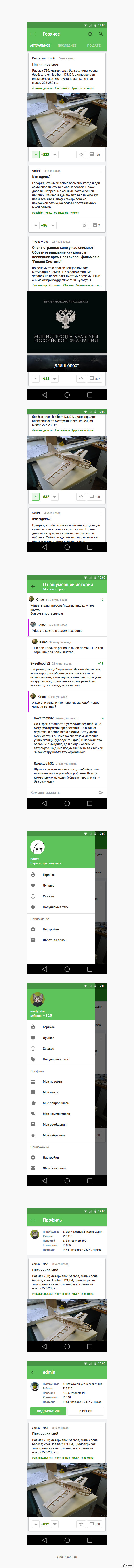   Android