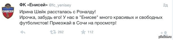 Футбольный клуб который верил в себя...