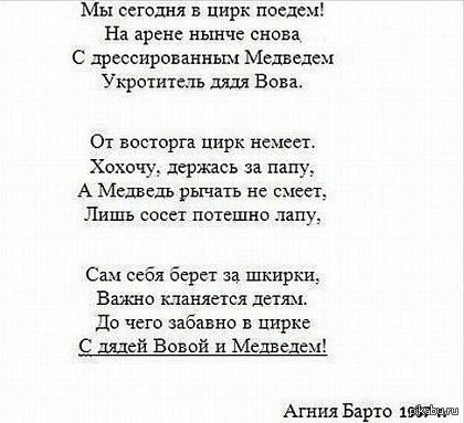 Песня про цирк. Стихотворение про цирк Агнии Барто. Агния Барто дрессировщик дядя Вова. Стихи Барто цирк. Барто стихотворение дядя Вова и медведь.