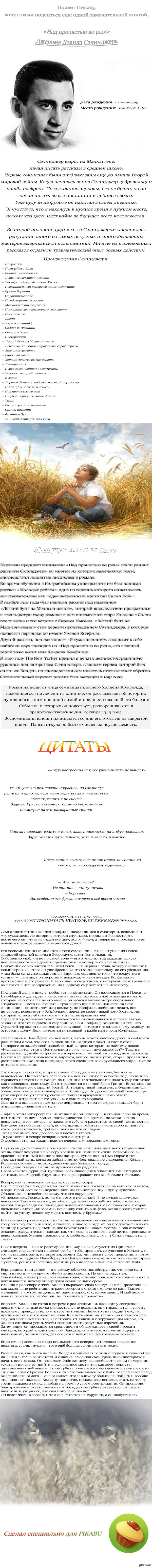 Любимые книги №5