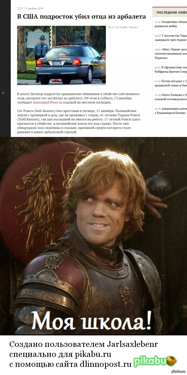 Tyrion is pleased. - Tyrion Lannister, Game of Thrones, Crossbow, Murder