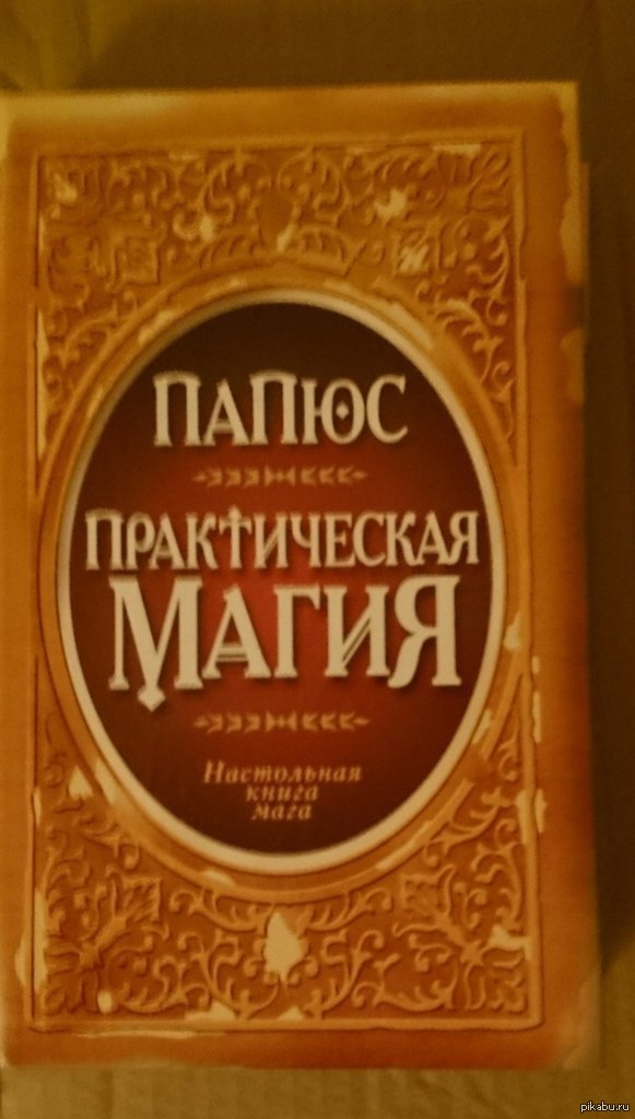 Тайная комната снова открыта враги наследника трепещите на английском