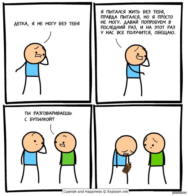 Cyanide and happiness 