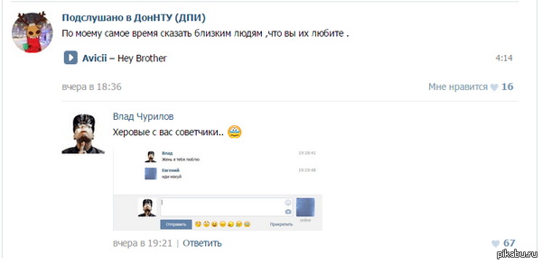 Любите друг друга