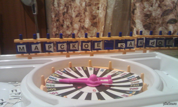 Сложно играть в "Поле Чудес" с мелким "эрудитом"