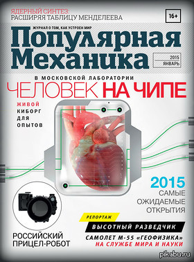 Популярная механика №1 (январь 2015) PDF