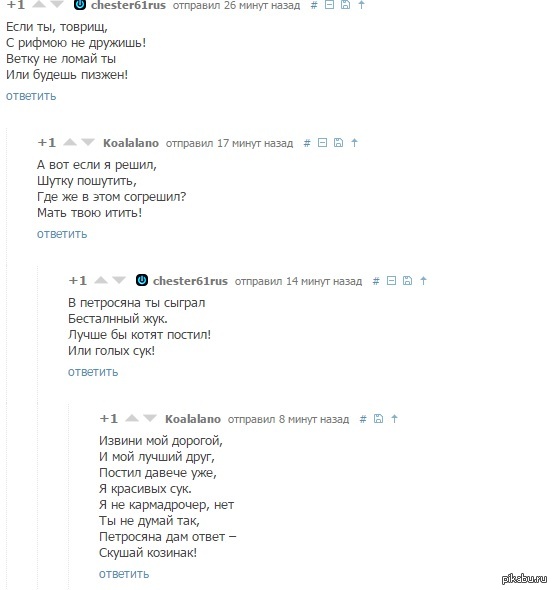Не признанные поэты на пикабу
