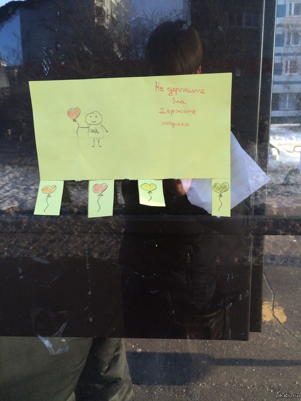 Не держите зла