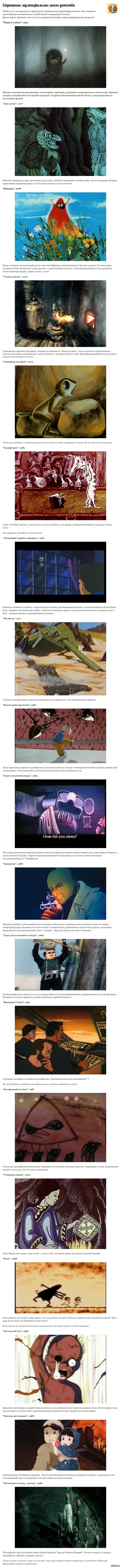 Страшные мультфильмы моего детства