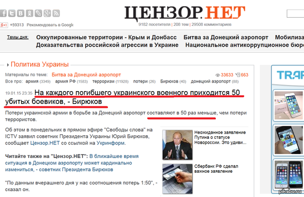 Ведь был же хоть и на вражеской стороне, но нормальным мужиком-волонтёром. Пару месяцев у власти и превратился в полное дерьмо.