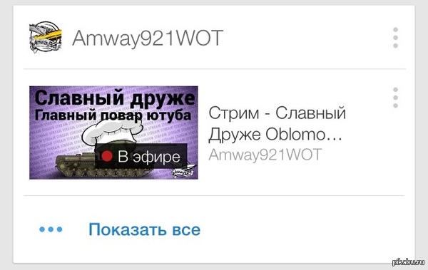   Oblomoff? ,    WoT. :)    Amway921   
