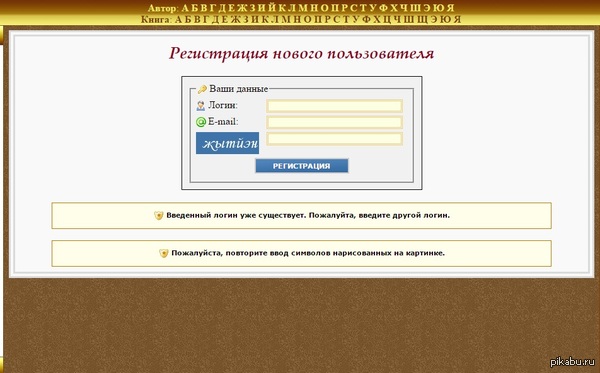 Русская капча