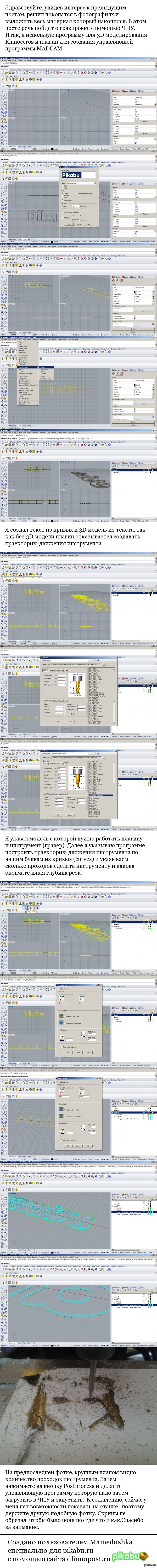 Гравировка с помощью ЧПУ