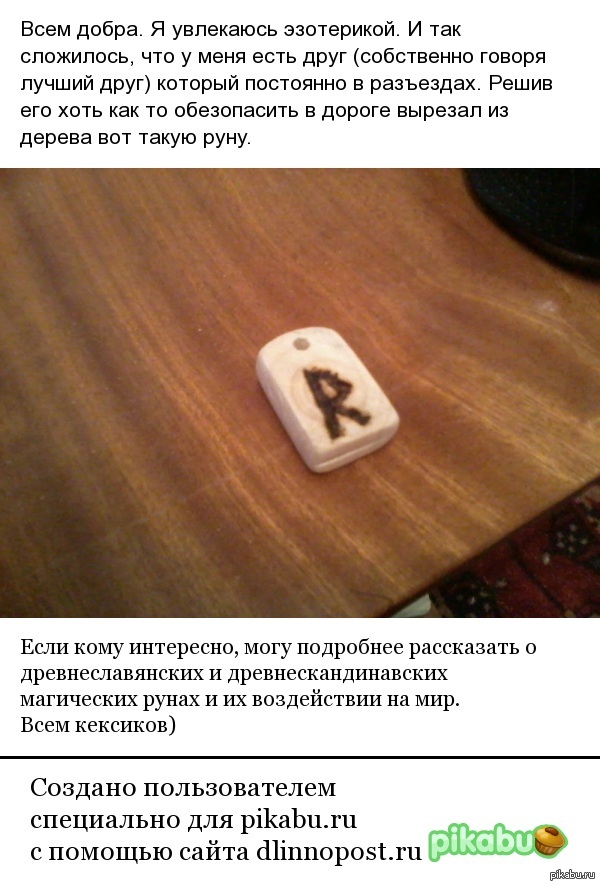 Сделал подарок другу) | Пикабу