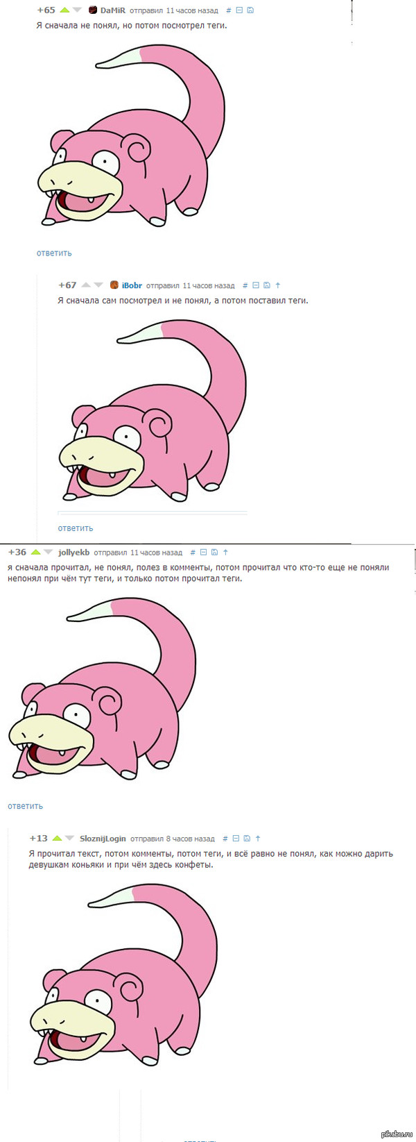 Коменты на пикабу