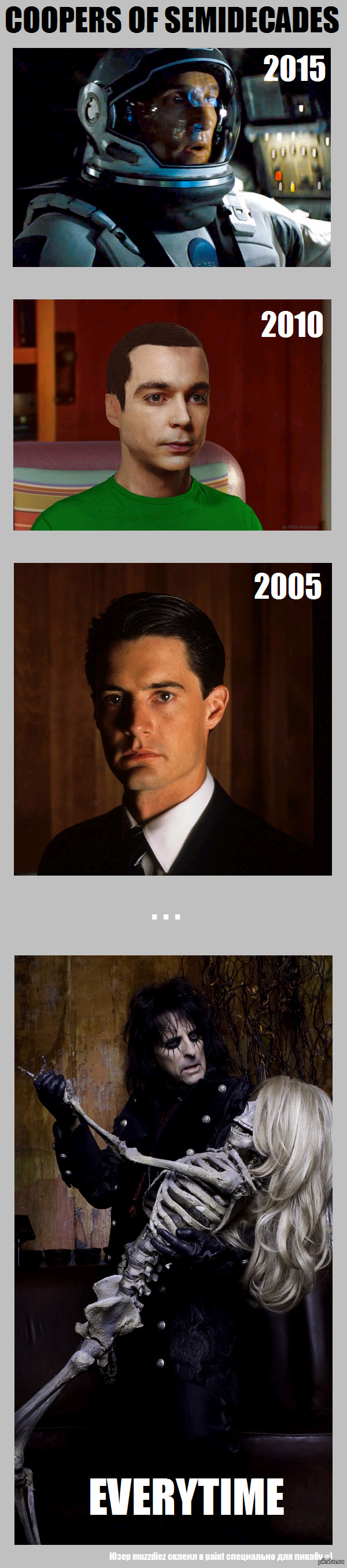 Куперы пятилеток