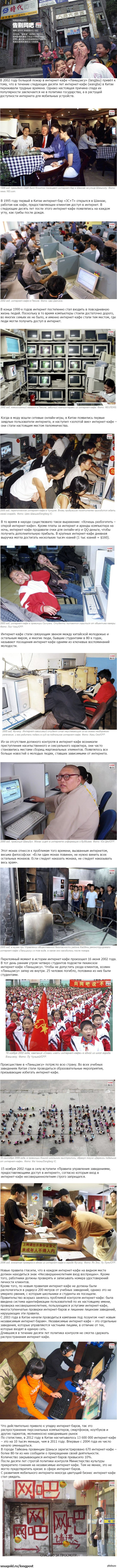 Прощайте, интернет-кафе!