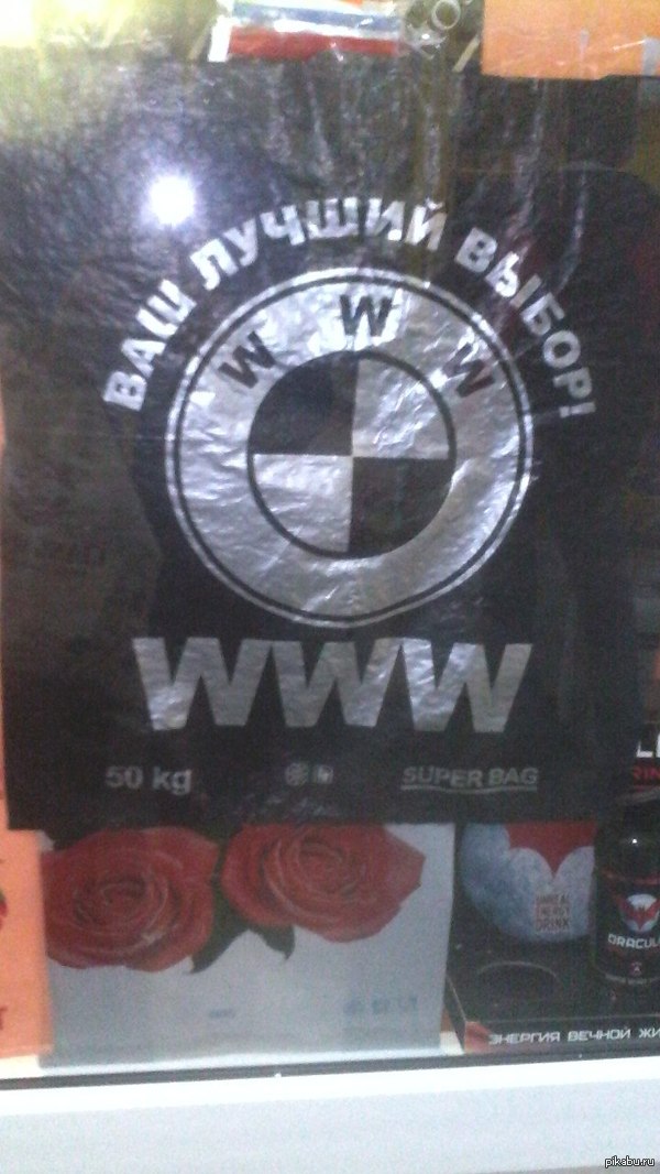 -��� � ���� �����?  -� ���� � ������ WWW