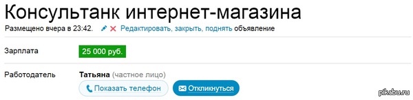 Мне кажется, я нашел свое призвание