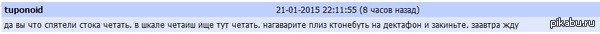 Комментарии на руторе
