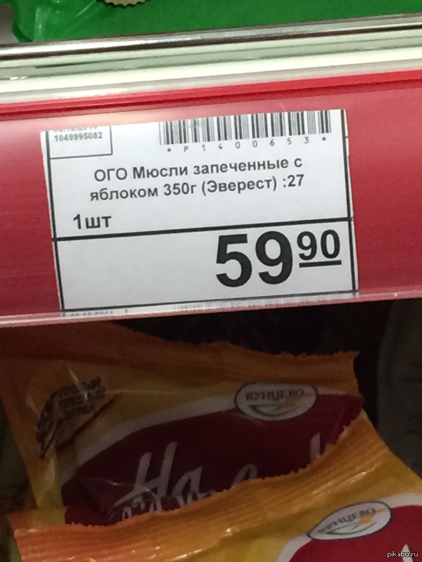 Охренеть, хлопья!