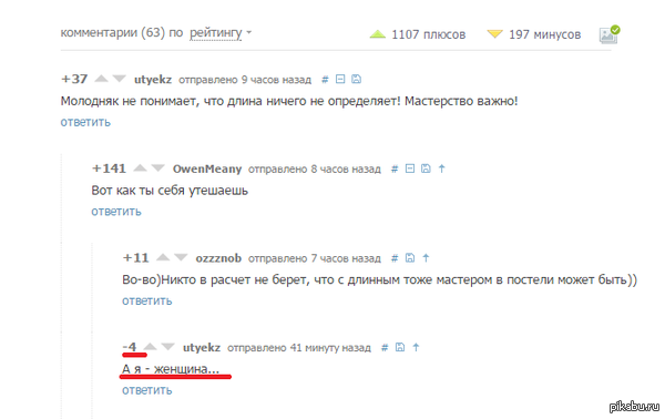 Дискриминация по половому признаку