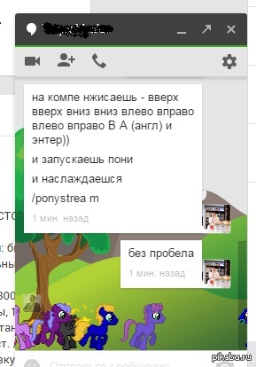 �������� � Hengouts �� Google