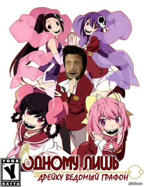 Одному лишь Дрейку ведомый графон