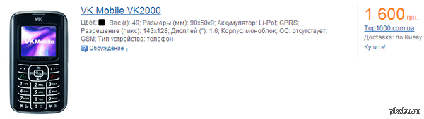 VK Mobile
