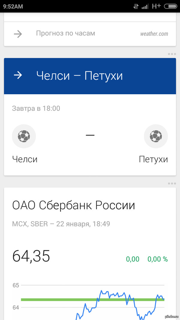     Google Now.