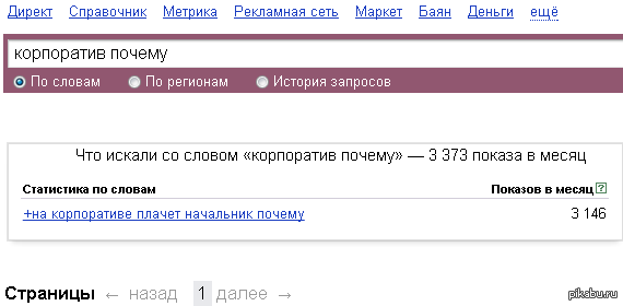 Насяльника жалко...