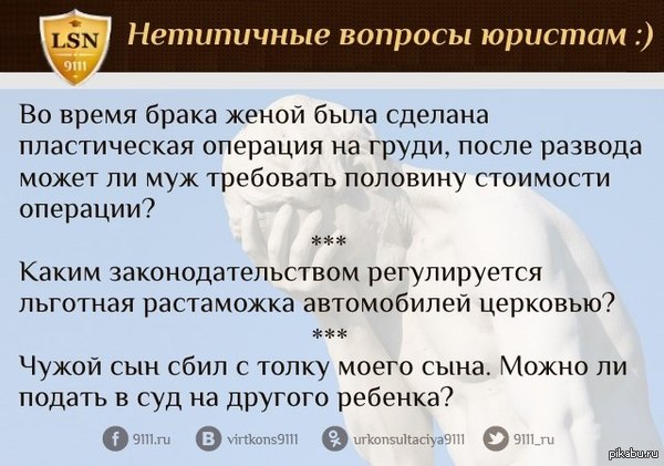 был Вопроса ответ юристу что каждый