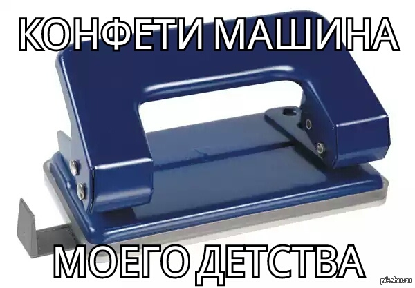 Кто-то помнит ещё?