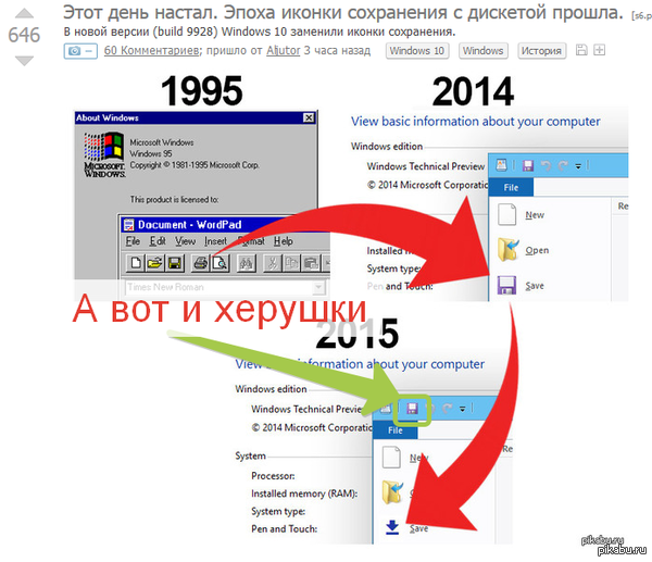       <a href="http://pikabu.ru/story/yetot_den_nastal_yepokha_ikonki_sokhraneniya_s_disketoy_proshla_3021370">http://pikabu.ru/story/_3021370</a>