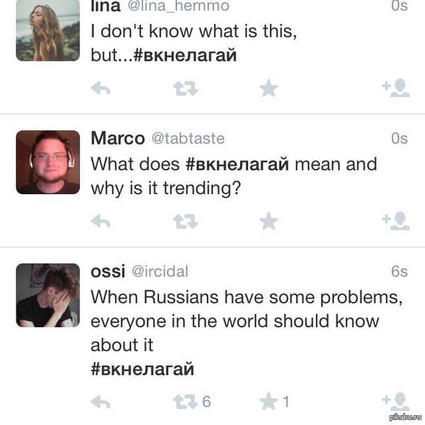 #вкнелагай в топе твиттера.