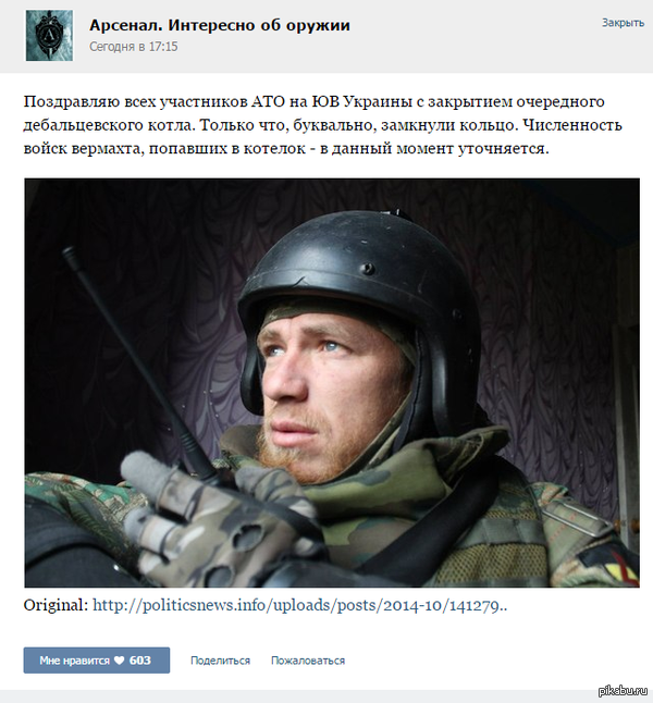 Котел в Дeбальцево захлопнулся. | Пикабу