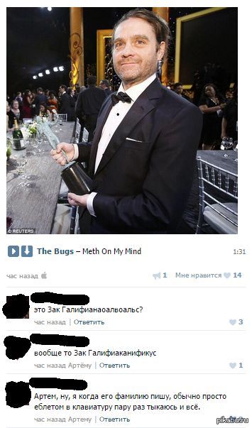 Это Зак Галифианаоалвоальс?