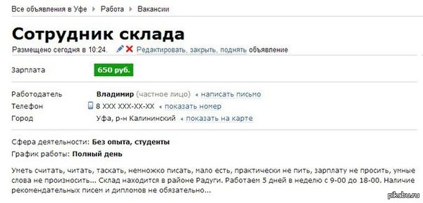 работа в уфе женщинам выкройки