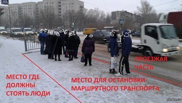 Вижу без остановки. На остановке не остановите пожалуйста. Остановка не предусмотрена Мем.