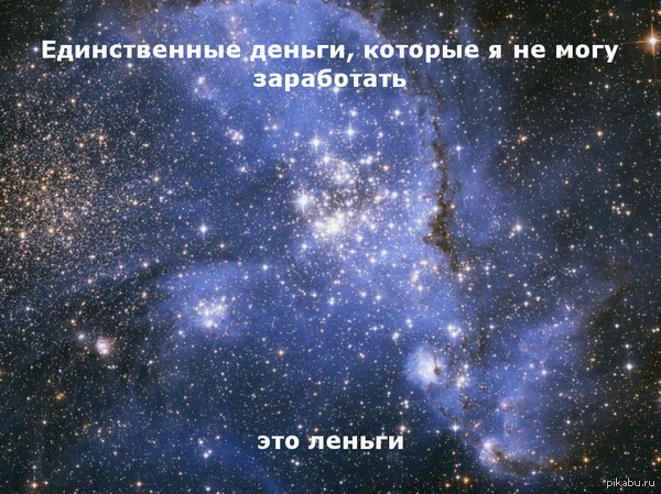 Мотиватор дня