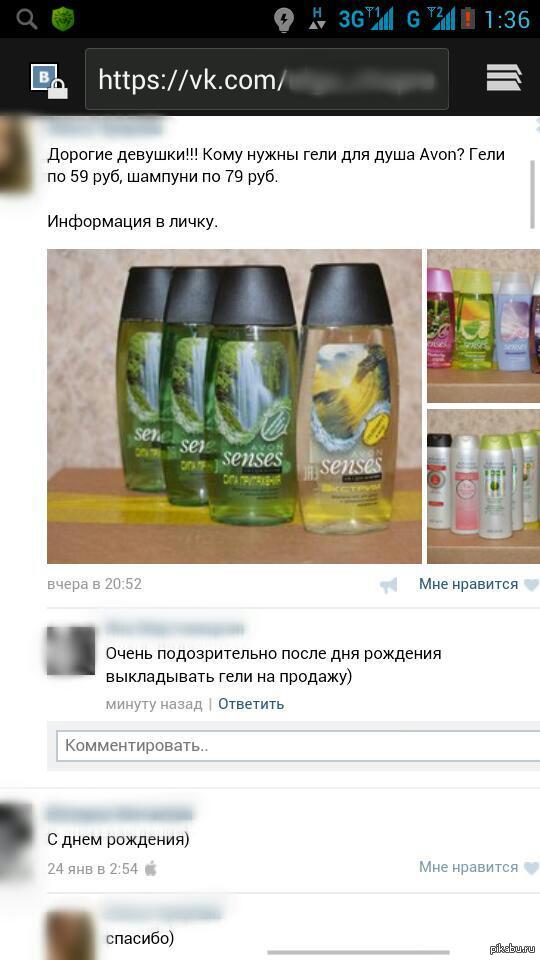 Чет подозрительно -_-