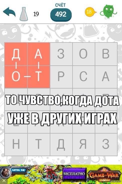 Играешь такой и вдруг...
