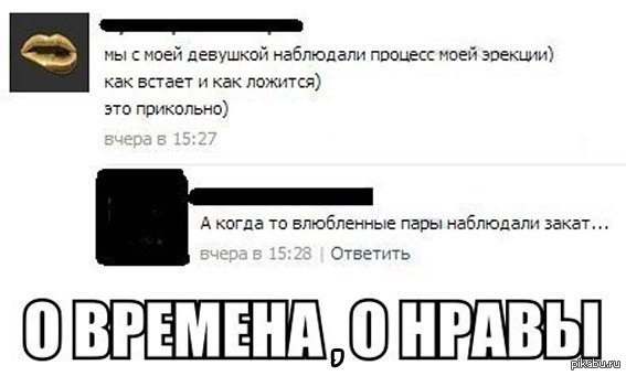 Встал упай. Эрекция лучший комплимент. Встал прикол. Как встать. Эрекция смешные картинки.