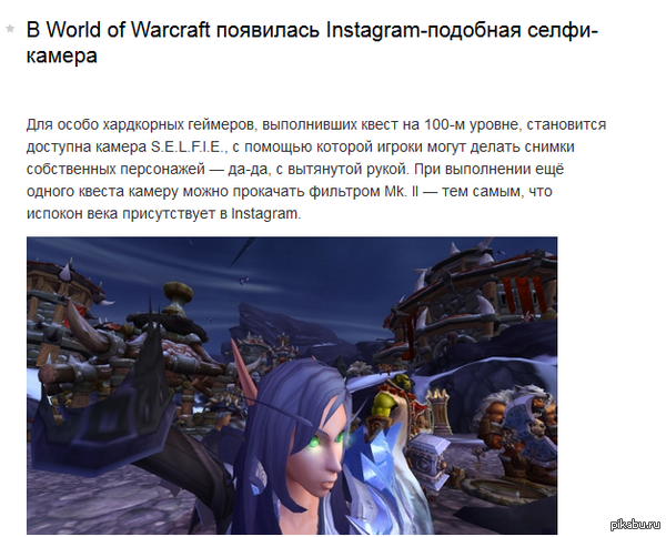 � World of Warcraft ��������� Instagram-�������� �����-������.