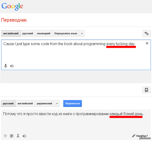  google translate    "every"   .     .
