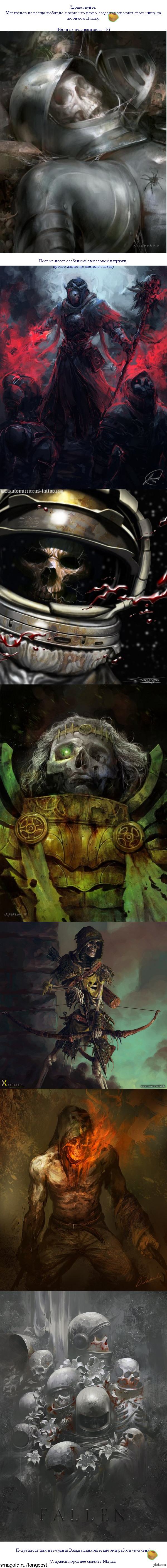 Некро-созданий же никто не любит.