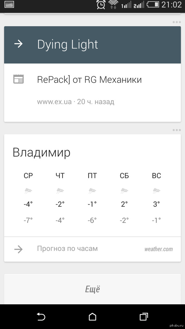 Google Now �� ��������!!!