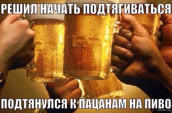 Как это обычно бывает