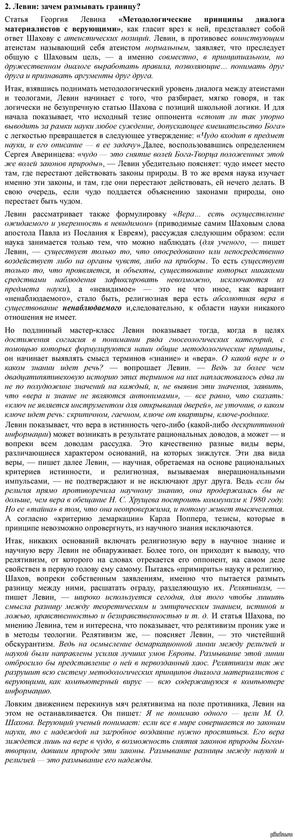  vs ,  .   .        2 http://magazines.russ.ru/continent/2009/141/ma24.html  2,  .